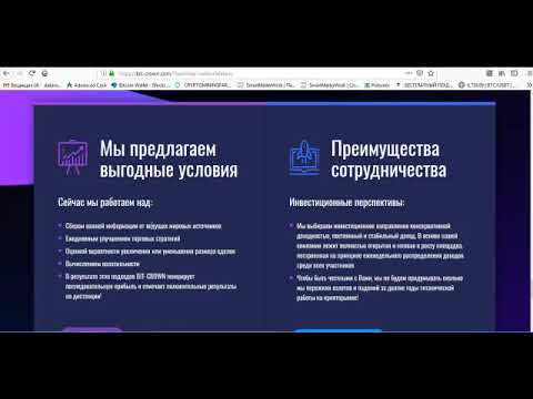 BIT CROWN скайп-развод от малолеток дилетантов