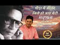 Maadhushala By Harivansh Rai Bachchan Ep 01 Manoj Muntashir Hindi Poetry