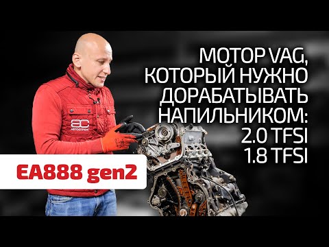 TFSI это жесть? Огромный гид по слабым местам и доработкам EA888 gen2