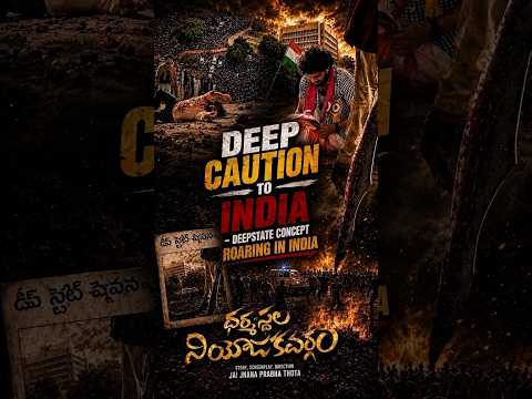 "ధర్మస్థల నియోజకవర్గం" నుండి పవర్ ఫుల్ డైలాగ్ సీన్
