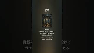 無頼　狼子-rowshi-