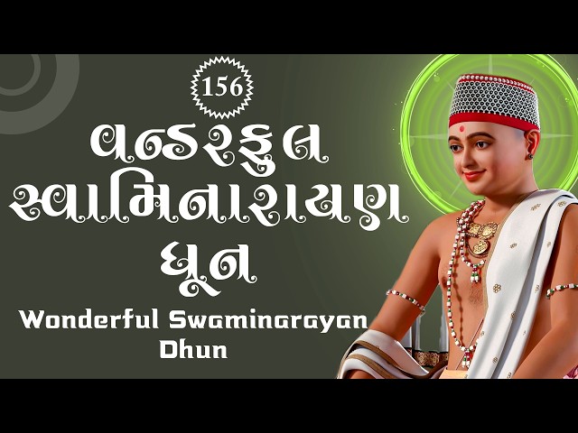 Wonderful Swaminarayan Dhun 156