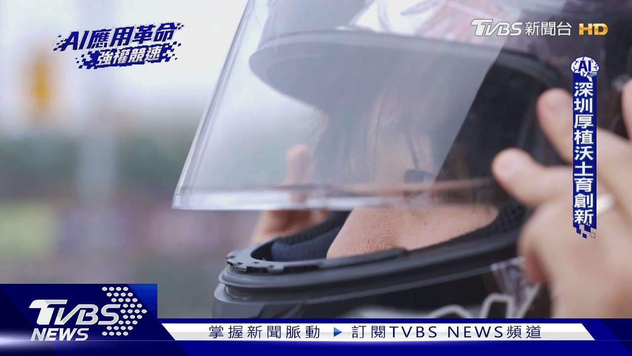 台青深圳圓夢!自製載人飛行器「3分鐘學會操作」成功試飛