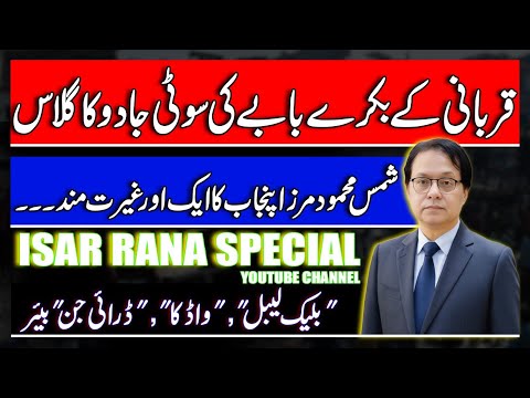 Who is Bushra Taskeen? Why does Maryam always use Steel Glass | Imran Khan’s International Celebrity