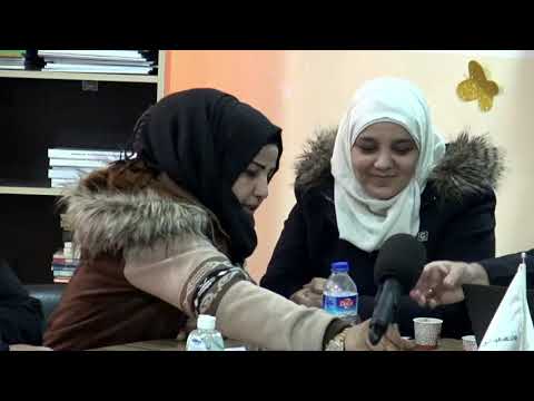 جلسة (آليات الإنصاف و المحاسبة) للهيئة الوطنية لشؤون المعتقلين والمفقودين بالتعاون مع تجمع الناجيات-ج2