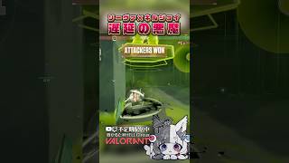ソーヴァ×キルジョイ遅延 〔ヘイヴン 小技 空爆 〕 #valorant #valorantclips #ほねかるばー
