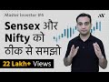 Nifty 50 & Sensex Explained in Hindi - #4 MASTER INVESTOR Nifty 50 & Sensex Explained in Hindi - #4 MASTER INVESTOR