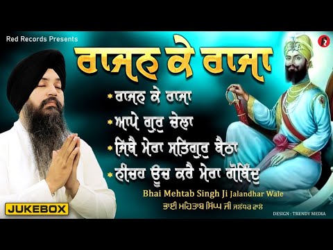 Rajan ke Raja _ Jukebox Bh Mehtab Singh- Red Records