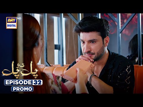 Pal Do Pal Episode 32 | Promo | Junaid Jamshaid Niazi | Tuba Anwer | ARY Digital