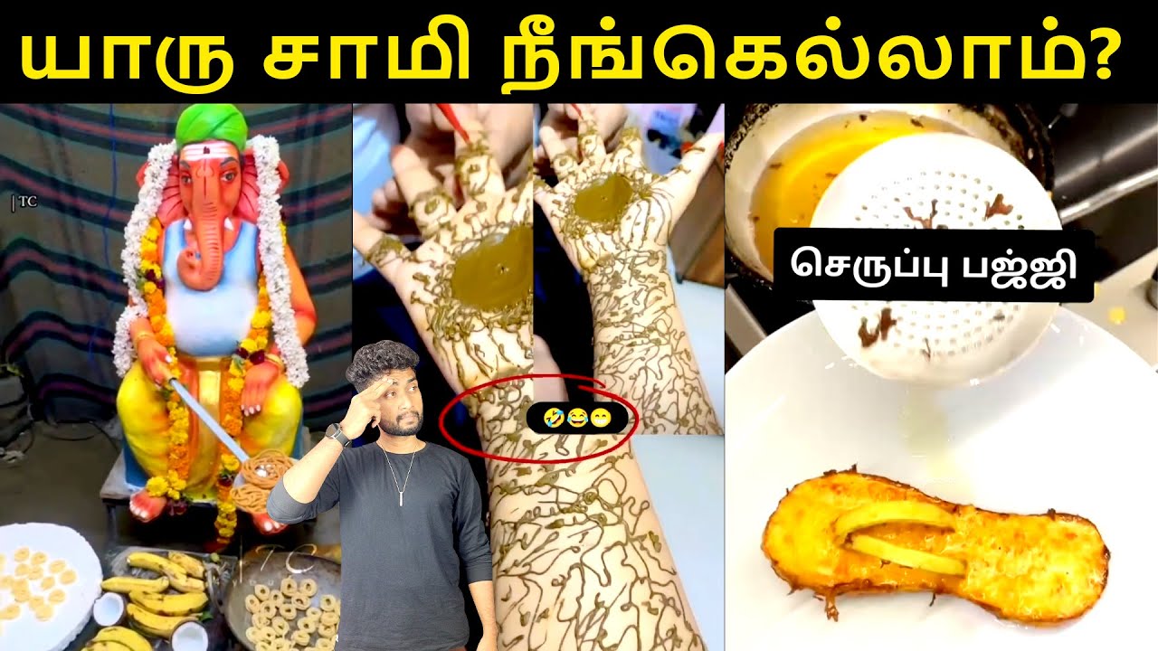 Ivanga Paduthura Imsa Thanga Mudiyalayee😂 | Cringe Videos😜 | Funny Videos😜| Funny Reaction By Shamy