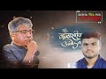 Tumhi Rahave Phakt Mazya Pati Balasaheb Ambedkar Status