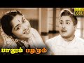 Palum Pazhamum Full Movie HD Sivaji Ganesan B Saroja Devi