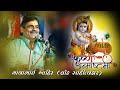માયાભાઈ આહીર કૃષ્ણ પ્રસંગ II Krushna Katha II Mayabhai A