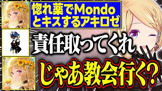 【MADTOWN】最終日の鯖終了15分前に惚れ薬でMondoとキスして結婚まで発展するアキロゼが面白すぎる【アキ・ローゼンタール/秋雪こはく/まいたけ/ralph/ホロライブ/切り抜き】