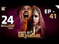 Mayi Ri Episode 41 English Subtitles 11 September 2023 ARY Digital Drama