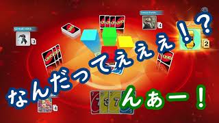 #03【UNO】おまけの延長戦