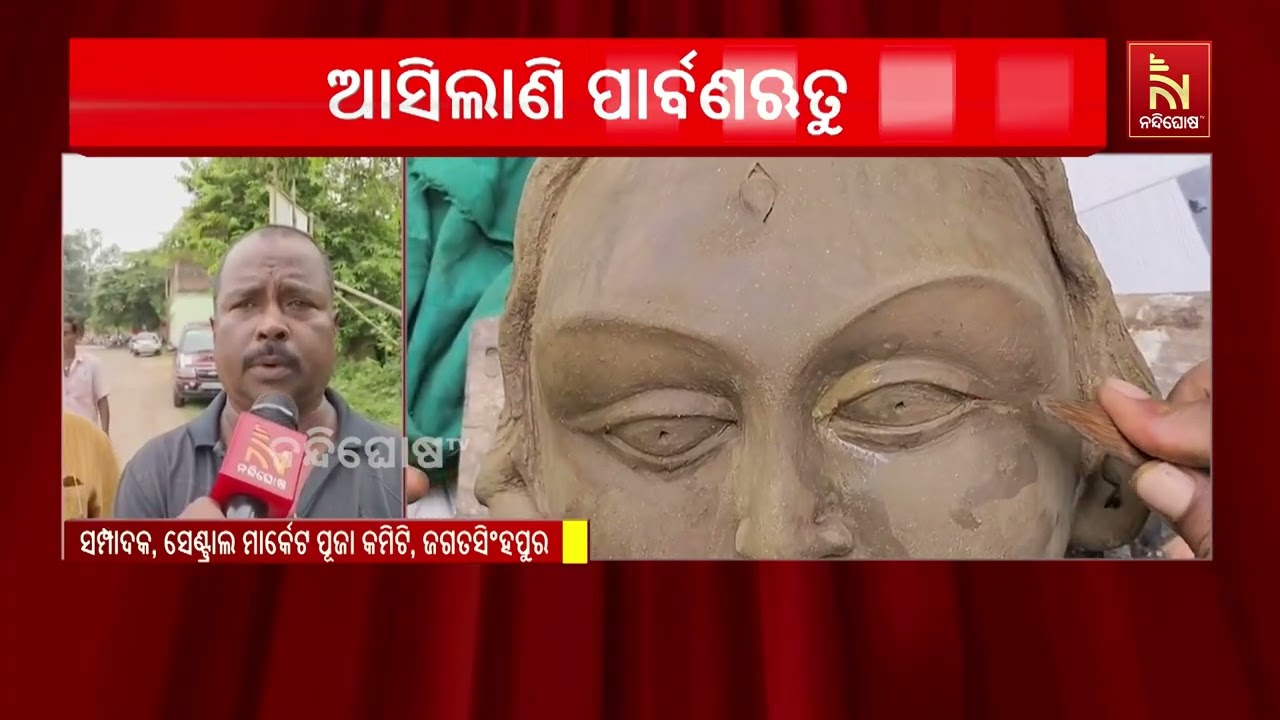 ଜଗତସିଂହପୁର ଜିଲ୍ଲାର ନଦୀ, ନାଳ, ପୋଖରୀ ଓ ଧାନ କ୍ଷେତରେ ଖେଳୁ?