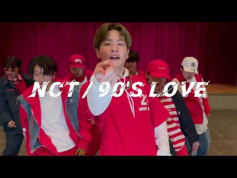 NCT Uの「90's Love」COVER DANCE by リトルboop