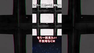 【ゆっくり解説】怖いけど面白い2chスレ3選 #shorts