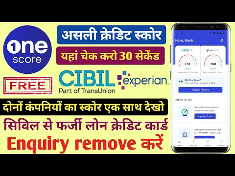 How to Check ONE Score Credit Score Get Real Credit Score with One Score App