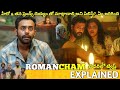 ROMANCHAM Telugu Full Movie Story Explained Movie Explained In Telugu Telugu Cinema Hall