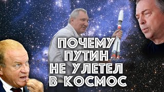 Союз МС: о последних секундах полёта Генеральный Конструктор РКК Энергия Виталий Лопота / #ЗАУГЛОМ