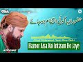 Hazoor Aisa Koi Intizam Ho Jaye | Owais Raza Qadri | New Naat 2020 | official version | OSA Islamic