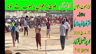 Mosin Samot,Tahir Loona, Nasir Awan Vs Akhtar Bloch, Naveed Warraich | Shooting volleyball Match |