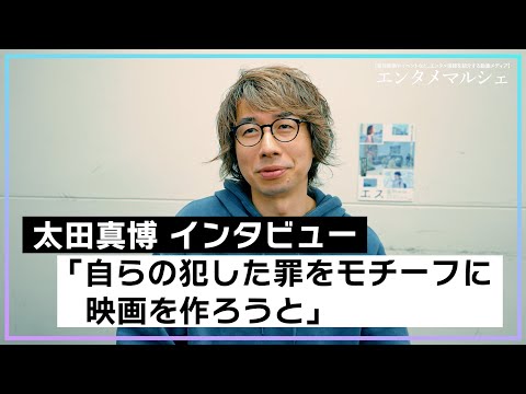 エス Video5