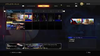 ＃０７[サードシーズン]CoD BO4 BLACKOUT