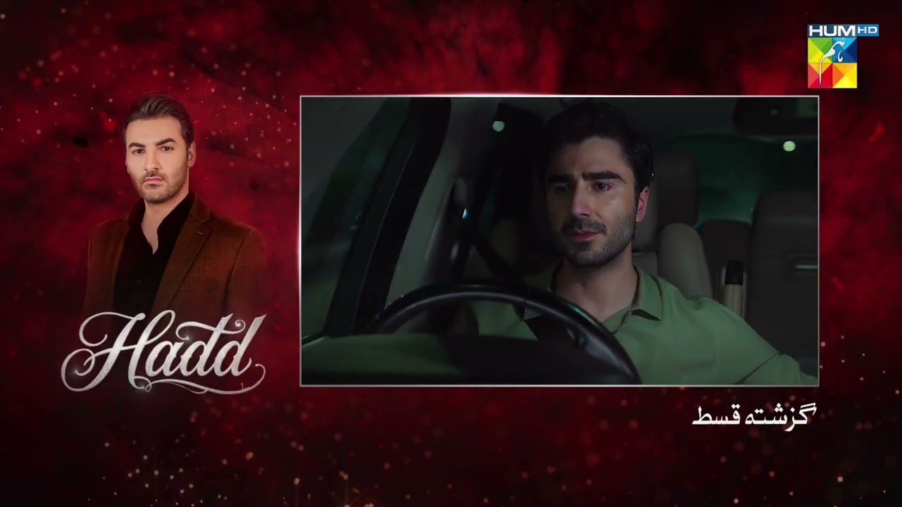 Hadd - Episode 23 Recap - 16 April 2026 [ Nabeel Zuberi, Minsa Malik & Arsalan Asad Butt ] HUM TV