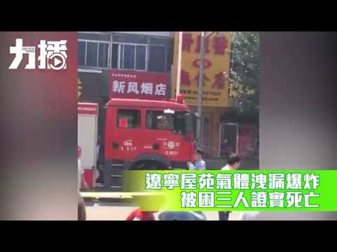 被困三人證實死亡