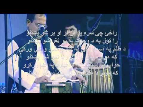 Pashto New Great Song with a Meaningful Message for Re-Unity Loy Afghanistan (Ustad Abdullah Moqori)