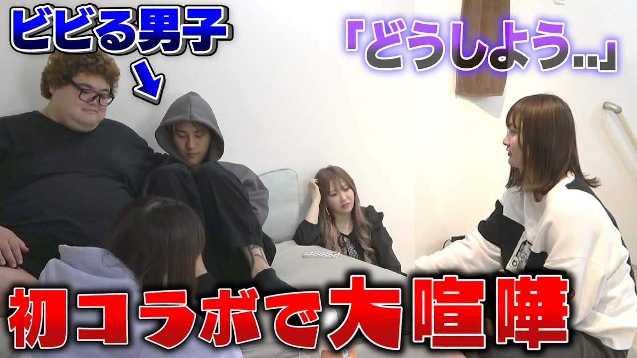 【修羅場】メンバーとぬーんが初対面で大喧嘩になり気まずい雰囲気に・・・