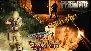 へたくそ兵士のゆっくり紛争地帯探索記 in EFT day14