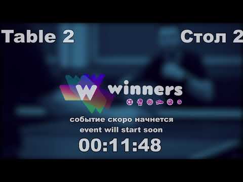 Winners League  06.03.21  Tveritinov Roman - Kolomiets Vladimir  17:30