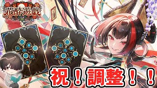 調整来たし本気だして「花酔遊戯」で2Pickマスターとる！ part.18【シャドウバースWB】
