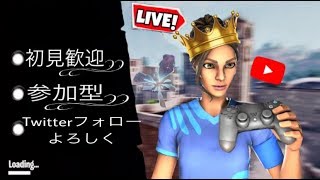 【Fortnite/フォートナイト】参加型LIVE！初見さん参加是非 PS4,スイッチ,スマホ,歓迎！！