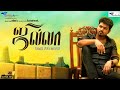 Thalapathy Vijay In Jilla Tamil Movie HD Print Vijay Kajal Agarwal Mohanlal Super Good Films