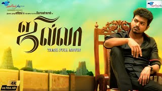 Thalapathy Vijay in Jilla Tamil Movie  HD Print  V