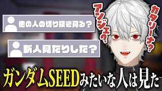 新人の名前があやふやな葛葉 / 正直すぎて運営から圧を掛けられる / 好きな寿司のネタ【#葛葉 /#葛葉切り抜き 】