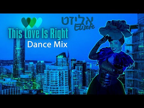 Elisete - This Love is right Dance Remix- אליזט