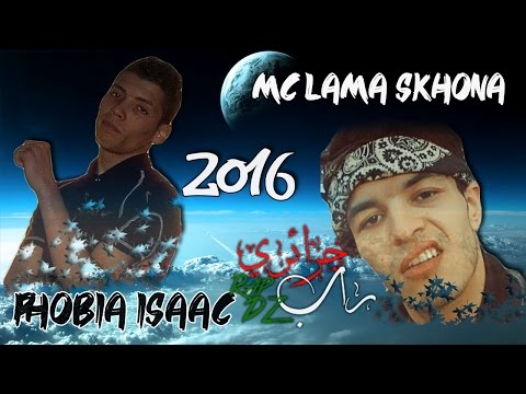 PHOBIA ISAAC -FT- MC LAMA SKHOUNA -Freestyle2016-((Clip Officiel))