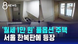 Re: [新聞] 韓地方政府推超低價出租公寓 月租不到250