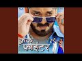 Tohra Galiya Ke Dimpal