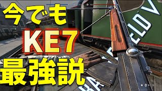 【BFV BF5】実は今でも強いKE7。Lewis Gunの代わりになるか？【PS4】