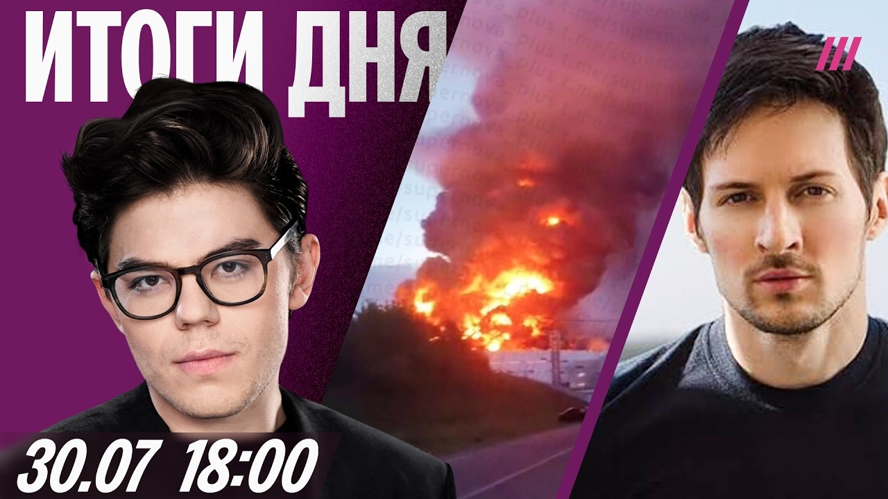 ВСУ снова бьют по Wildberries. Дуров в списке террористов. Российская ракета залет
