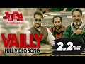 Vailly Labh Heera Deep Sidhu Sardar Sohi Dharmendra Punjabi Song
