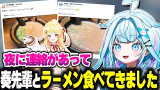 深夜に奏ちゃんとラーメンを食べに行った話＆ロボ子さんと焼肉に行った話をするすうちゃん【ホロライブ切り抜き/水宮枢/音乃瀬奏/ロボ子さん/FLOW GLOW/ReGLOSS/DEV_IS】