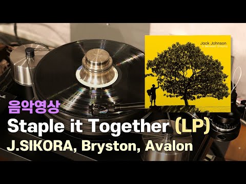[음악감상실] [LP] Staple it Together, Situations - Jack Johnson. J.SIKORA 턴테이블로 LP를 녹음한 영상입니다.